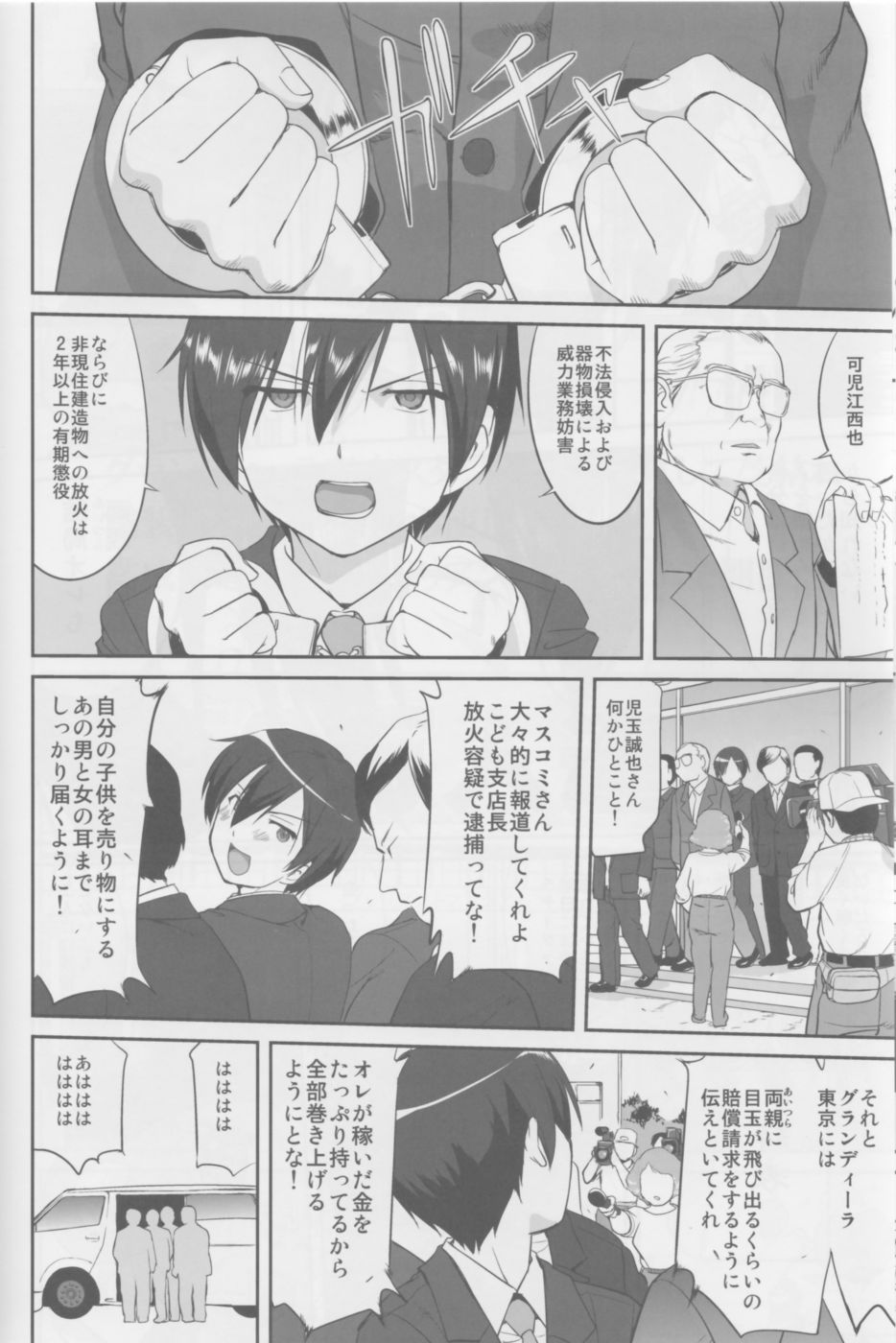 Hentai Manga Comic-Amagi Strip Gekijou-Read-53